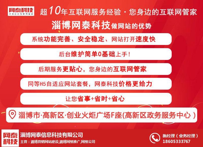 济南服务器托管：从自建机房到专业托管的实战对比与抉择