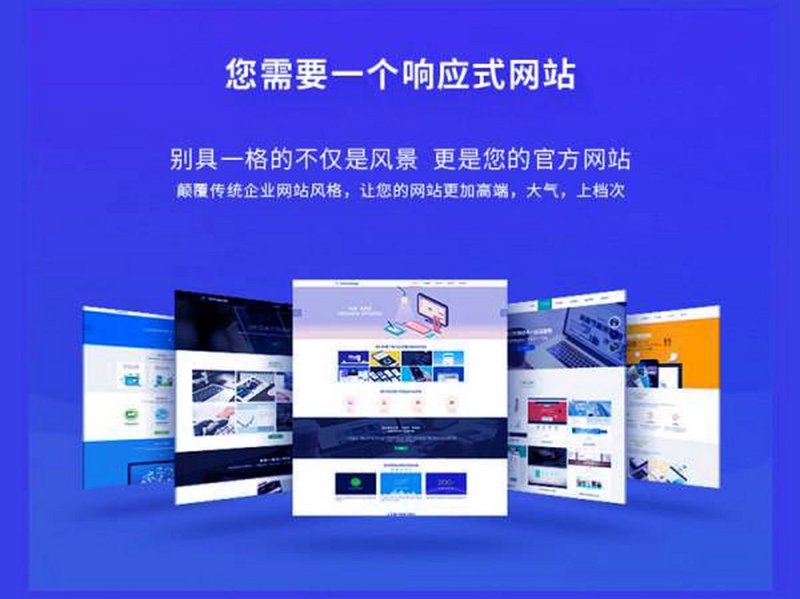 网站建设报价明细：3000元模板站 vs 30万定制开发，差距到底在哪？