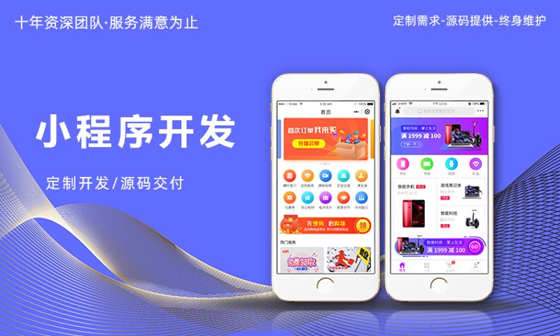 小程序开发，如何让您的业务飞上云端？